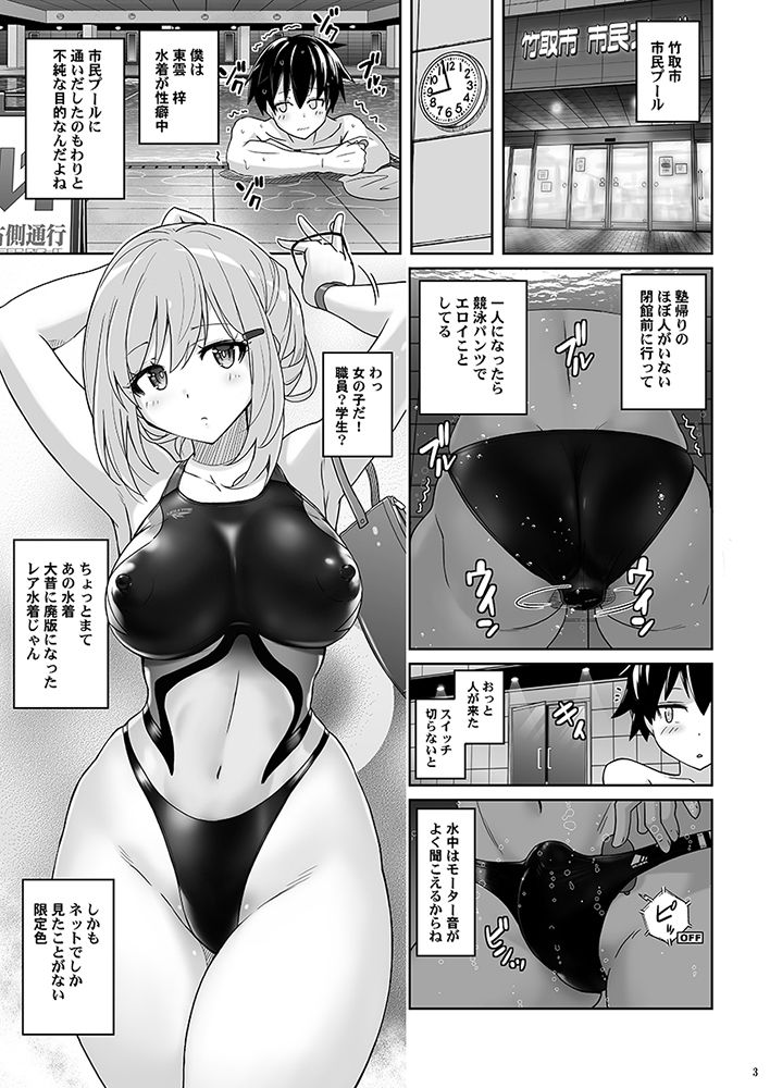 つよつよなつみかん