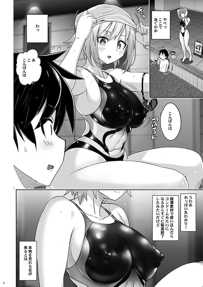 つよつよなつみかん