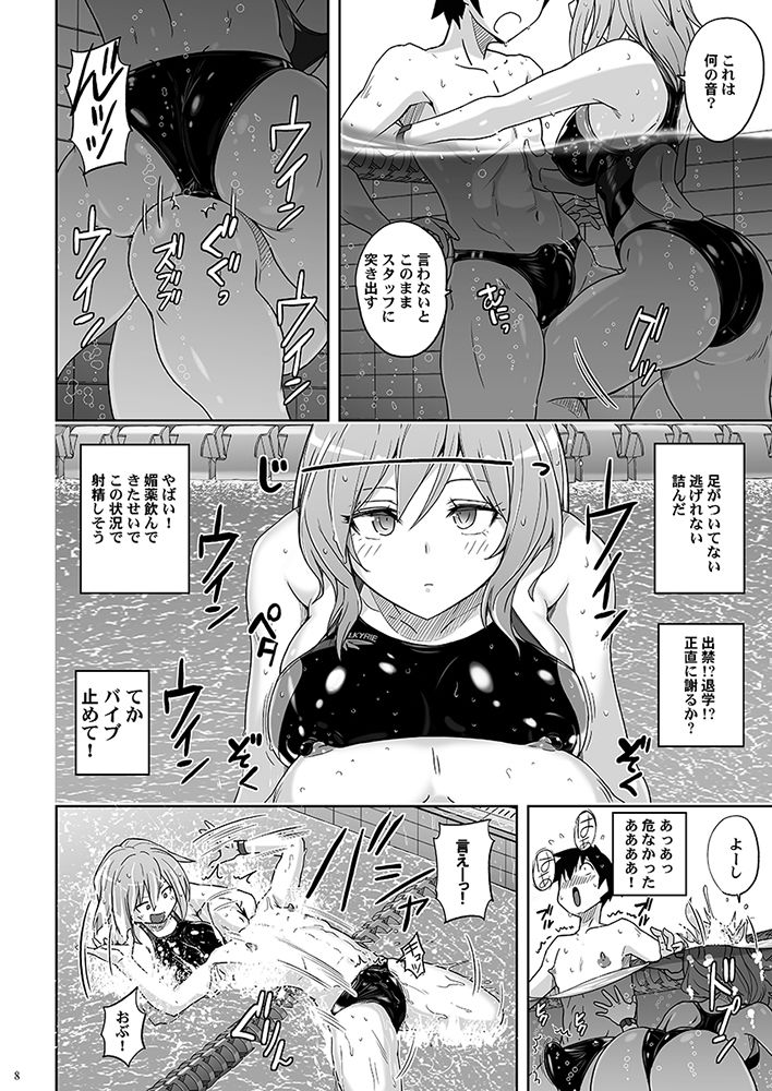 つよつよなつみかん