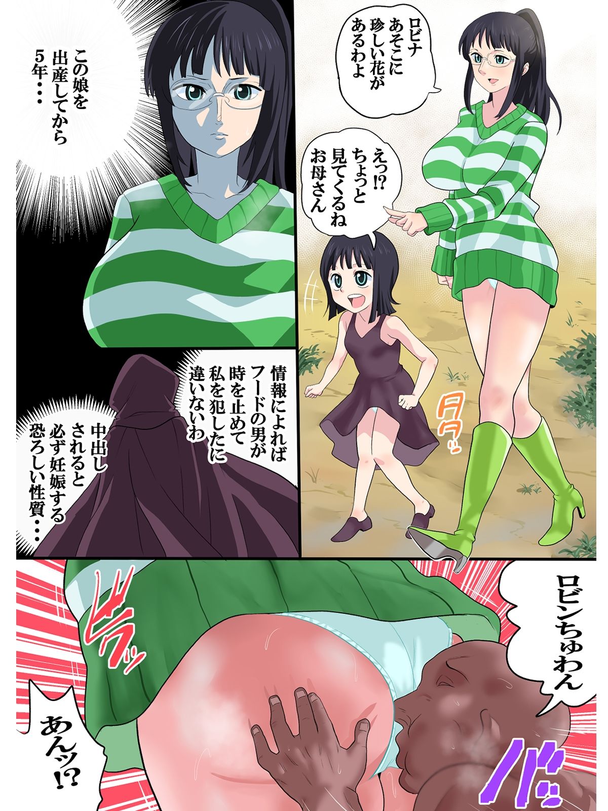 時間を止めて種付け2