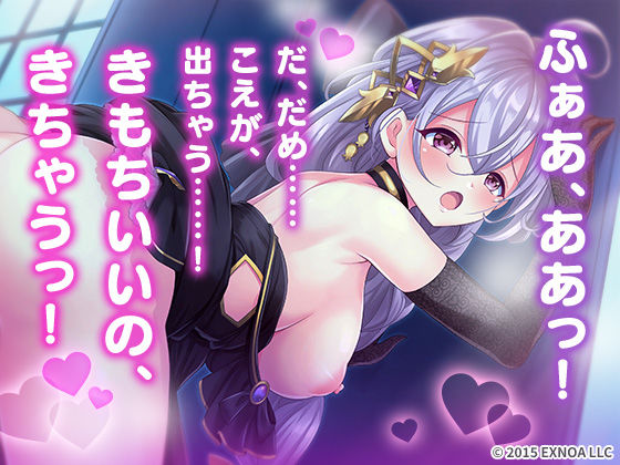 【無料】【FLOWER KNIGHT GIRL〜X指定〜】もっと恥ずかしいことを教えて R18ver