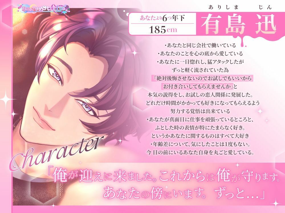 好き。大好き。だぁい好き。〜年下彼氏の愛は溢れに溢れて止まらない〜