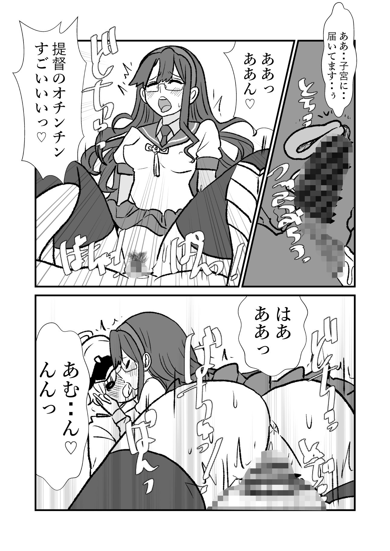 羅針盤DE絶対着弾妊務！