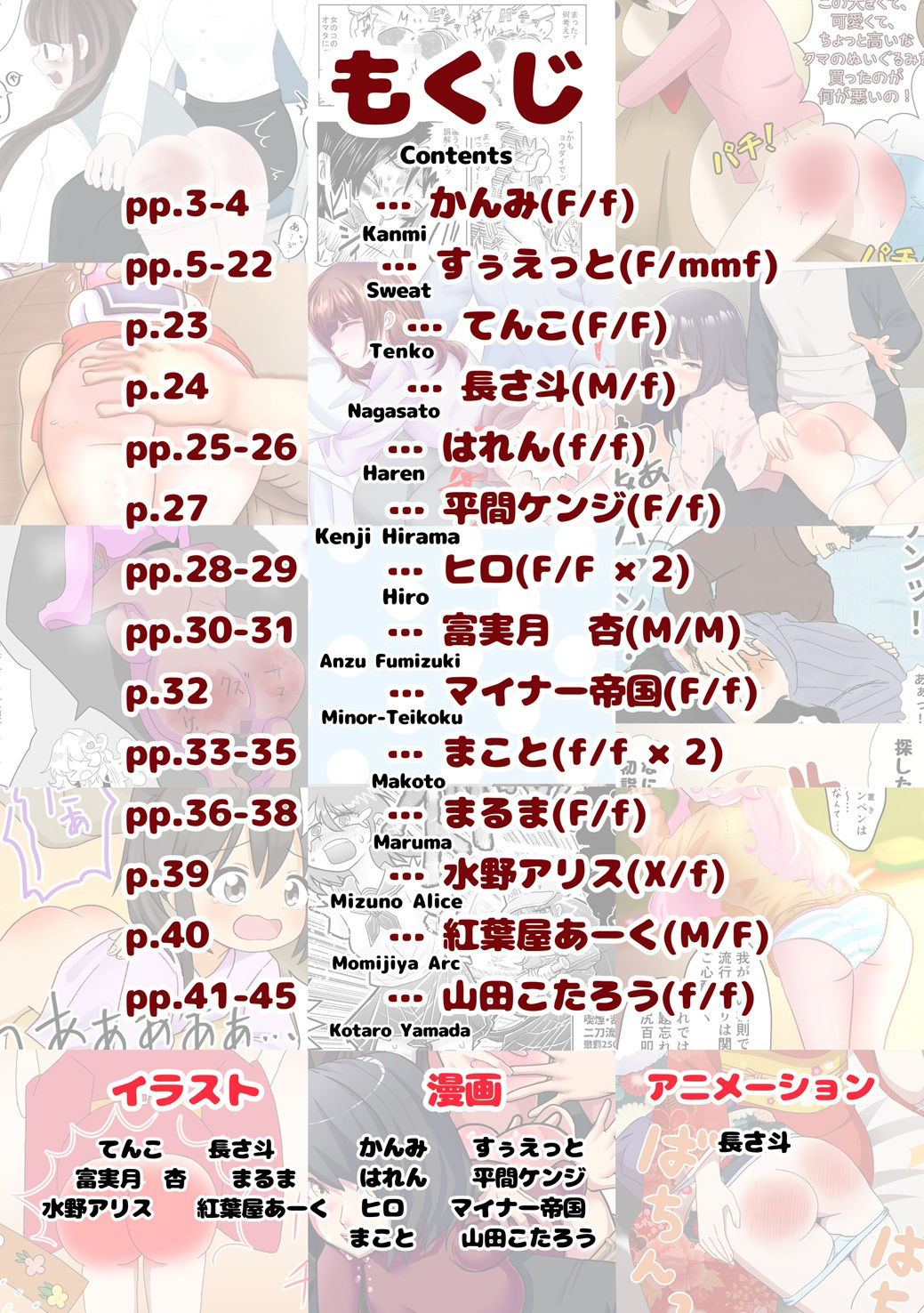 SpanKINGDOM 2026年1月号 -月刊スパンキングアンソロジー-