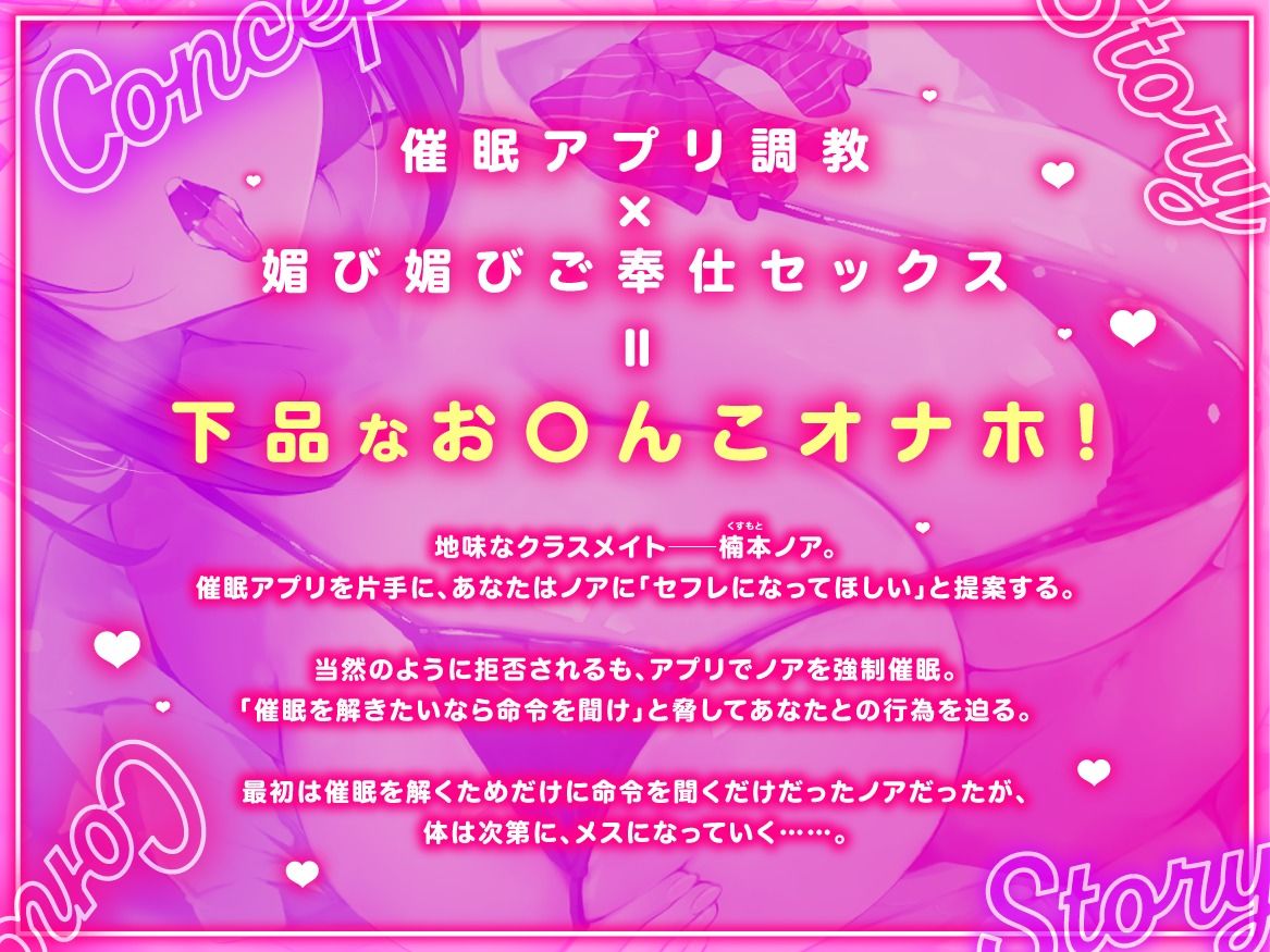 【オホ声調教】陰キャのクラスメイトを催●アプリで調教して下品なお〇んこオナホにする話