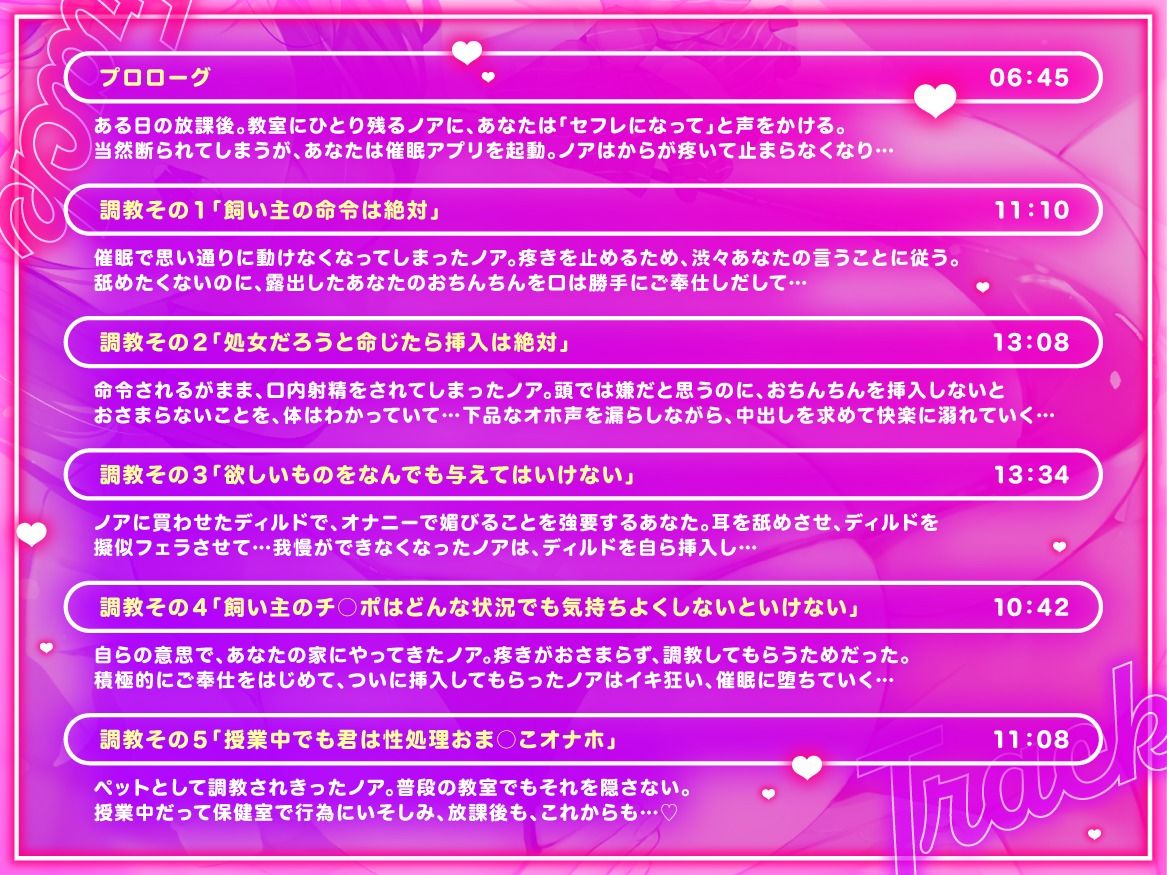 【オホ声調教】陰キャのクラスメイトを催●アプリで調教して下品なお〇んこオナホにする話