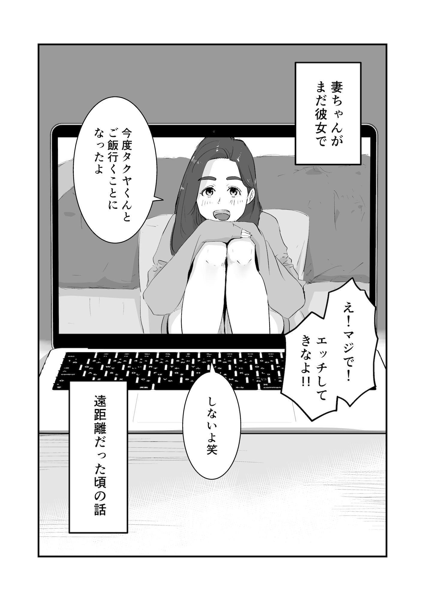 【実話】NTR夫婦のリアル（体験エッセイ集）