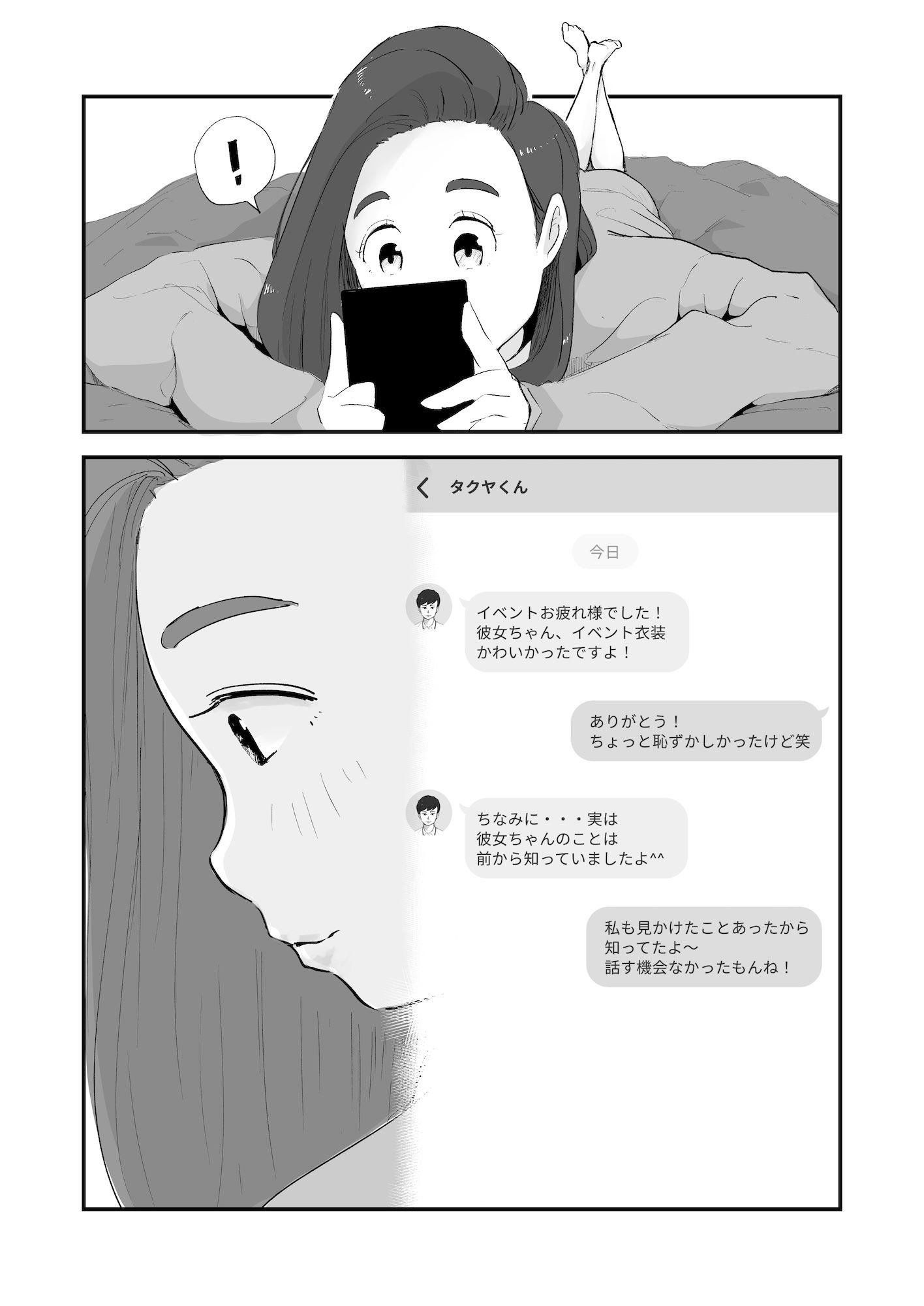 【実話】NTR夫婦のリアル（体験エッセイ集）