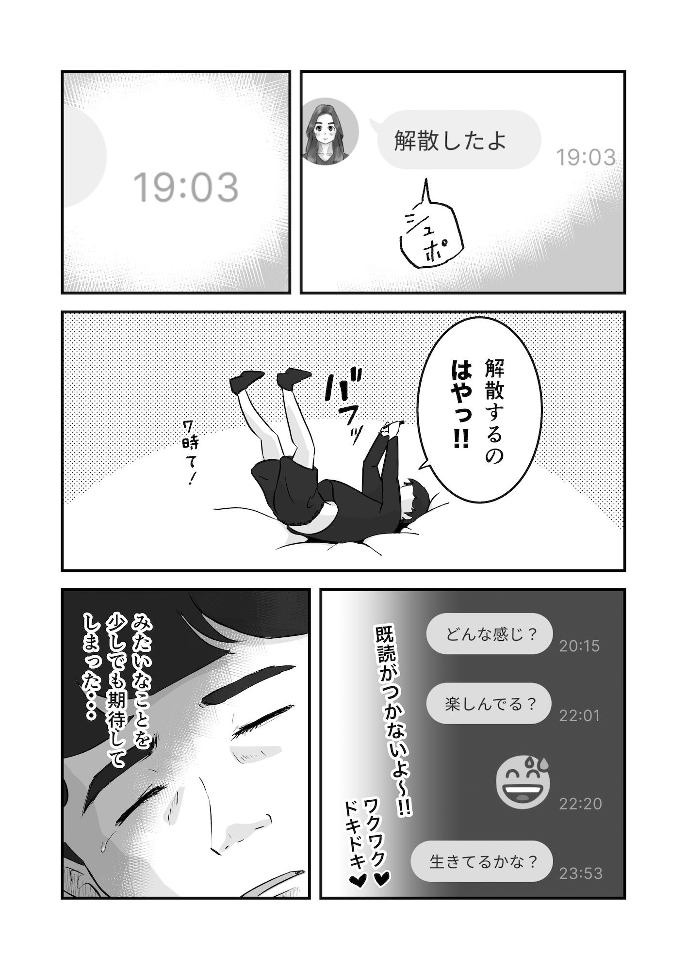 【実話】NTR夫婦のリアル（体験エッセイ集）
