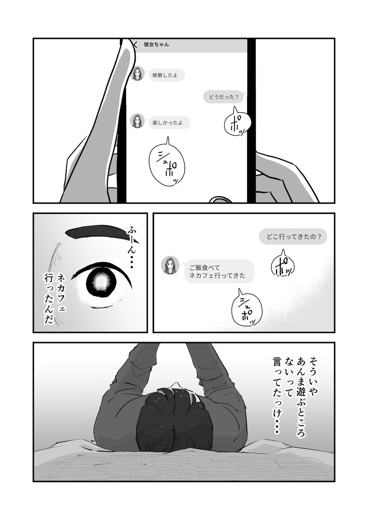 【実話】NTR夫婦のリアル（体験エッセイ集）