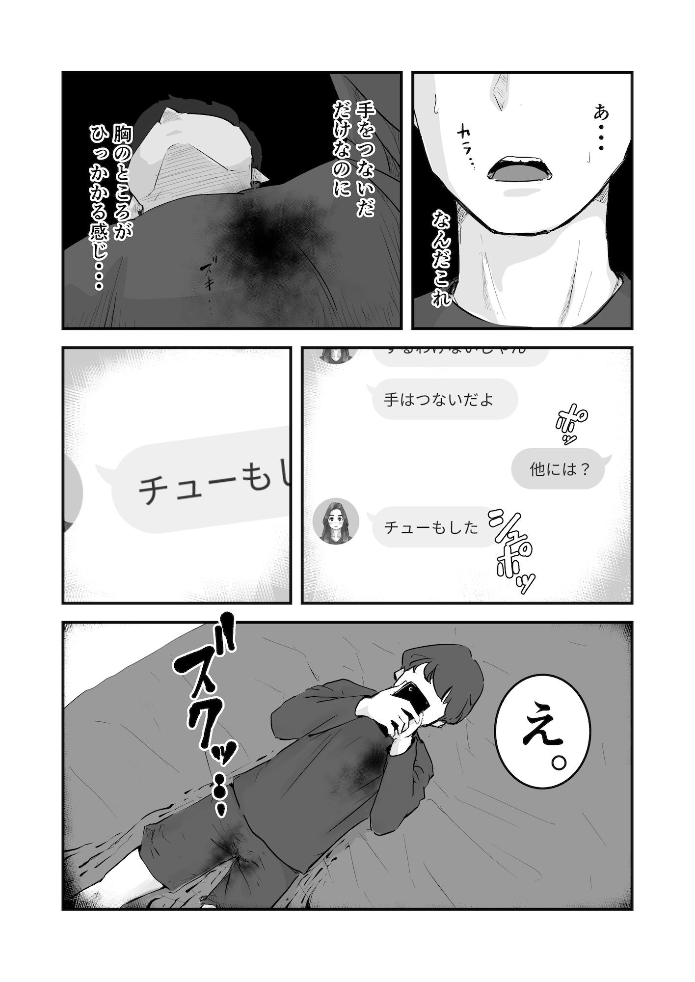 【実話】NTR夫婦のリアル（体験エッセイ集）
