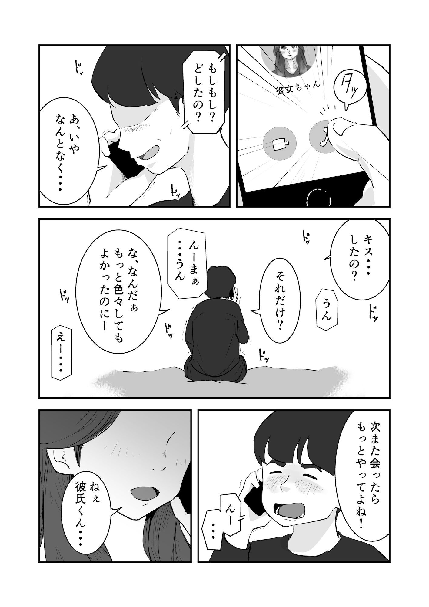 【実話】NTR夫婦のリアル（体験エッセイ集）