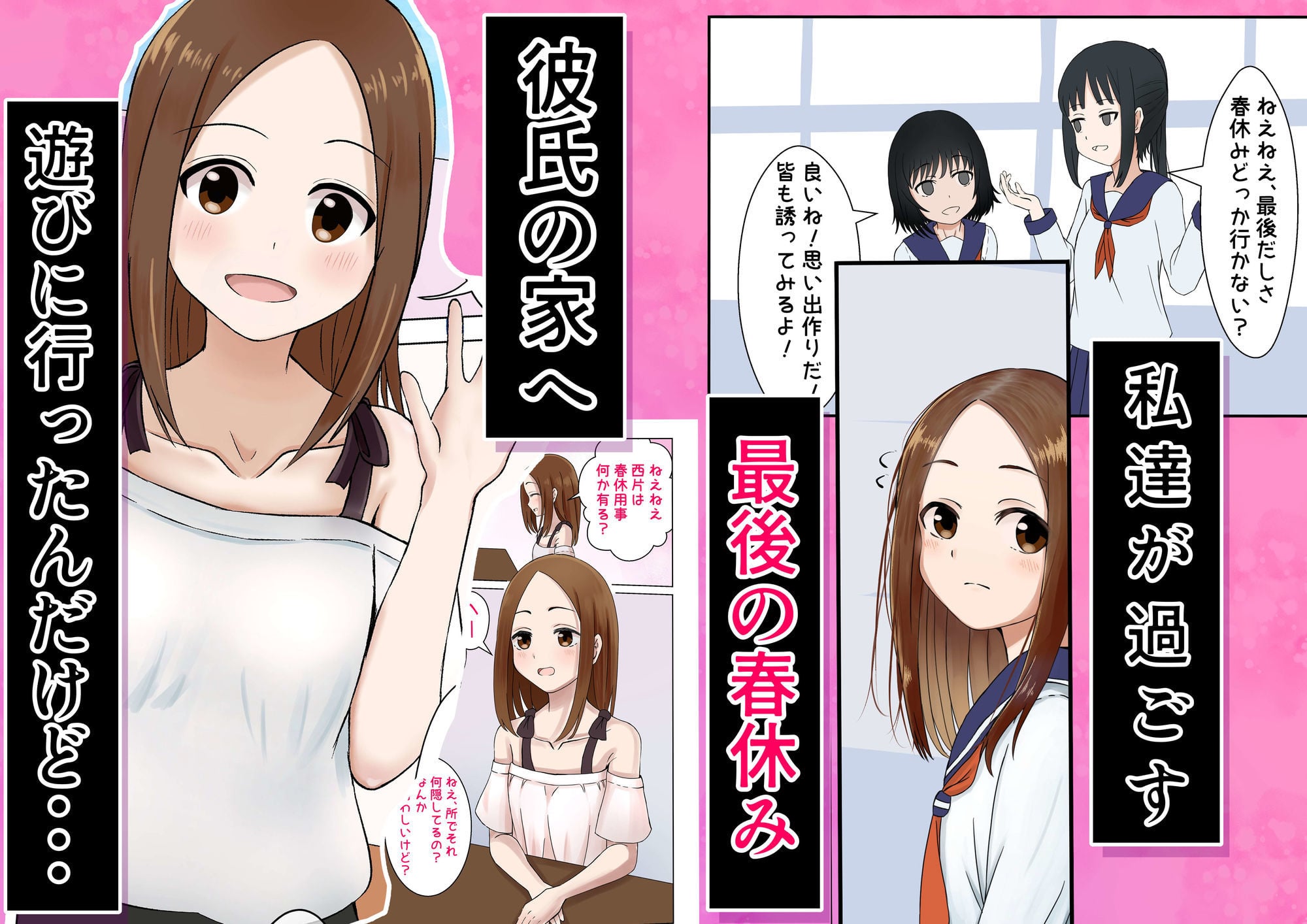 野球拳に負けたので裸にされちゃった?どうやら今日…私、大人になるようです?