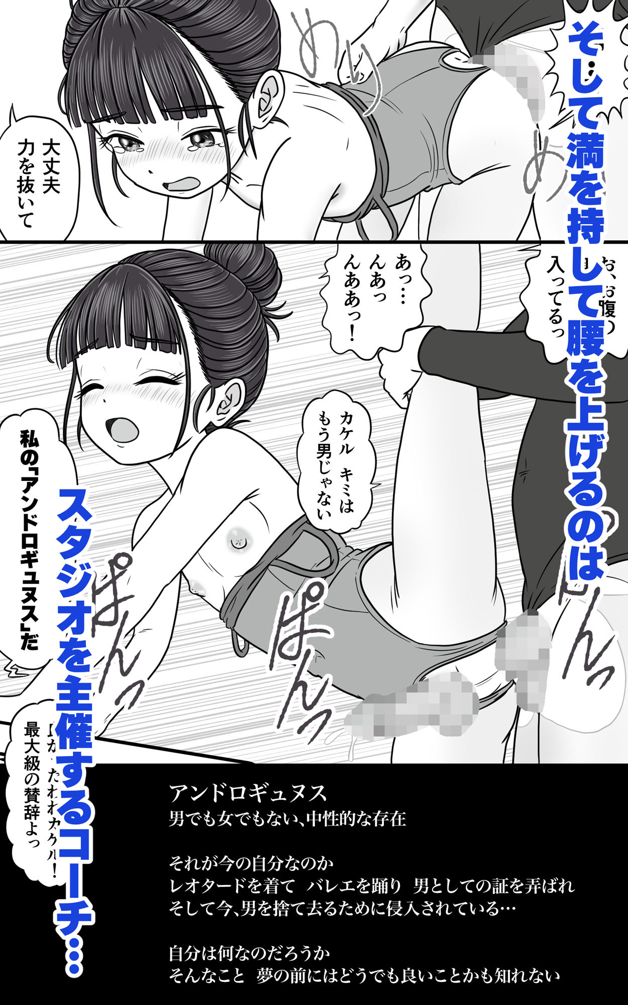 おとこの娘バレエ ふたなりバレエ
