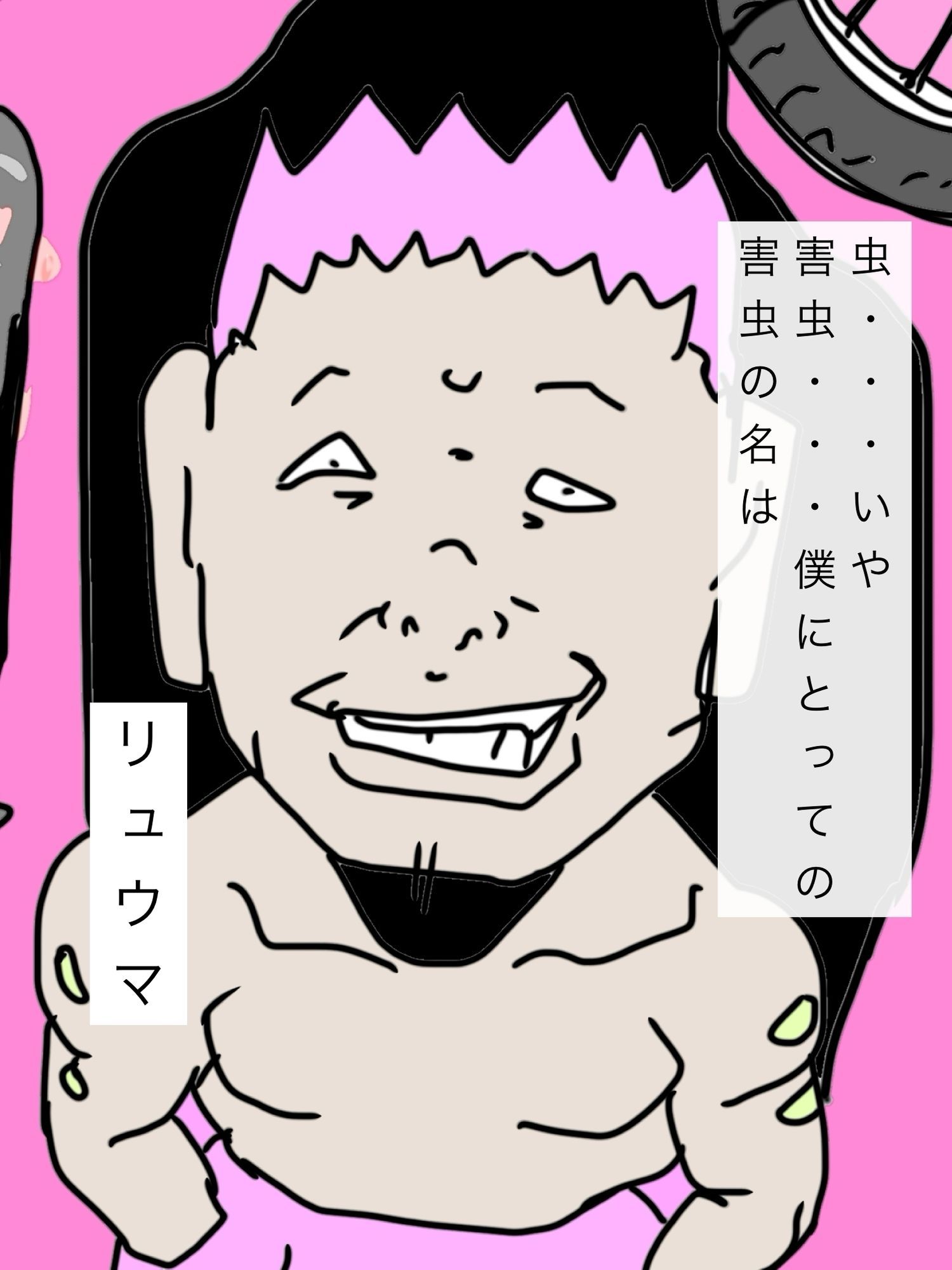 初恋彼女を不良に奪われた