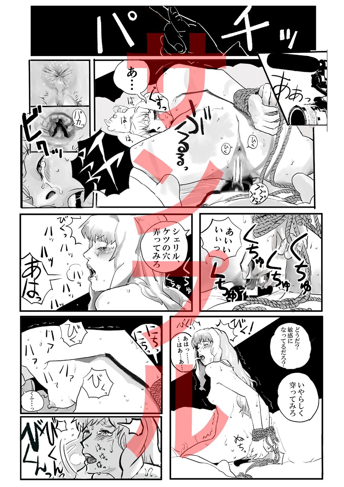 シェリル・ノーム外伝 1〜3