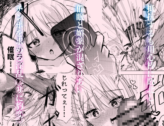 魔法少女 犯ったり犯られたり