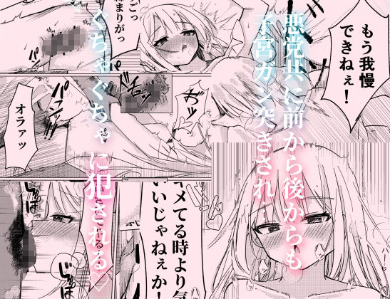 魔法少女 犯ったり犯られたり