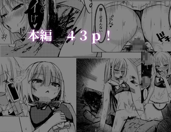魔法少女 犯ったり犯られたり