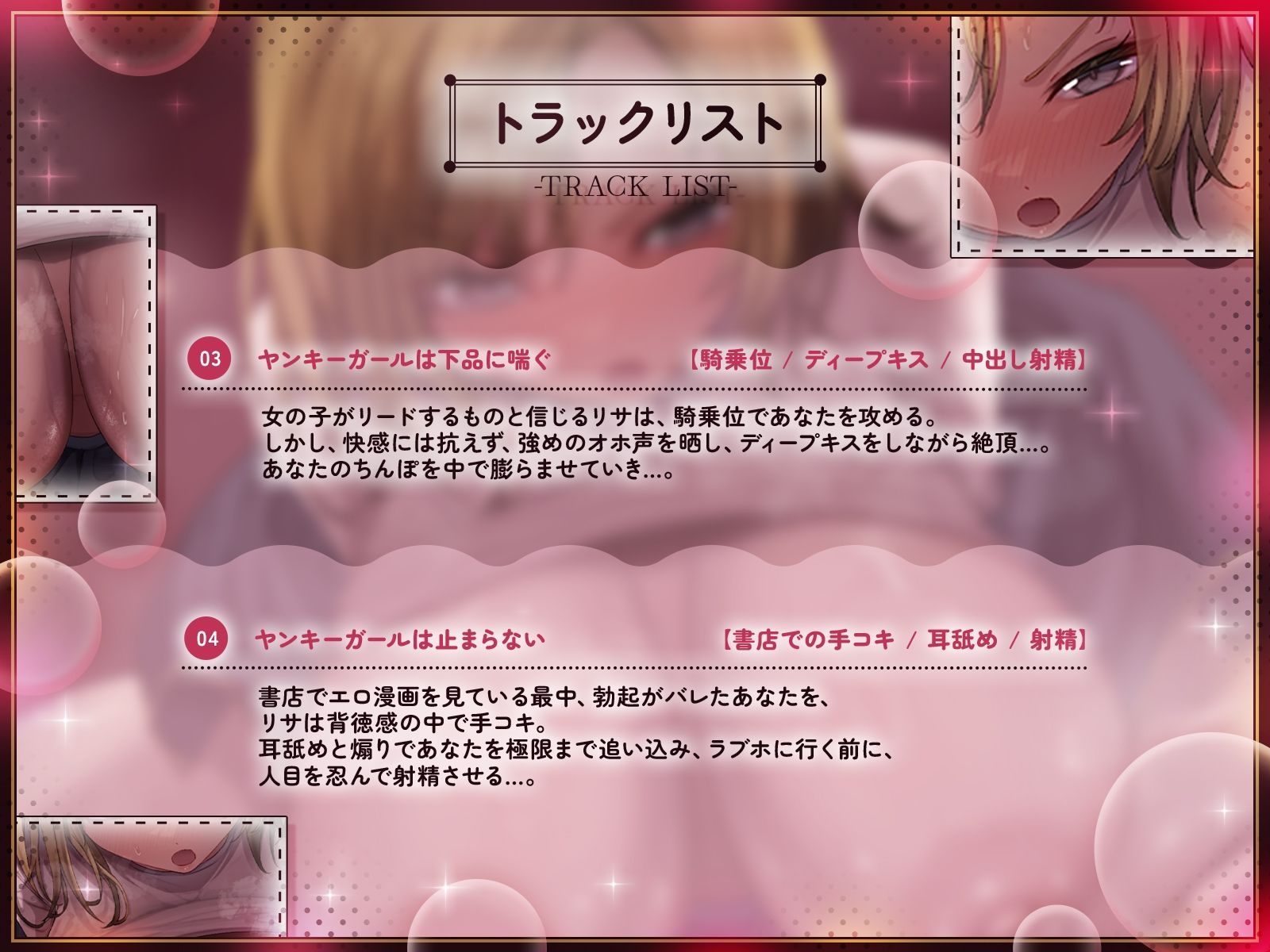 【KU100】オタクに優しい俺っ娘ヤンキーガール大暴走！初めてのセックスで「下品な喘ぎ」を晒しまくり！