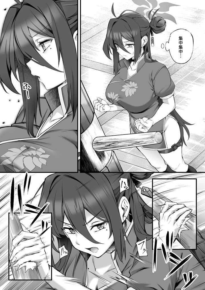 レイジョお姉ちゃんと密着マッサージ