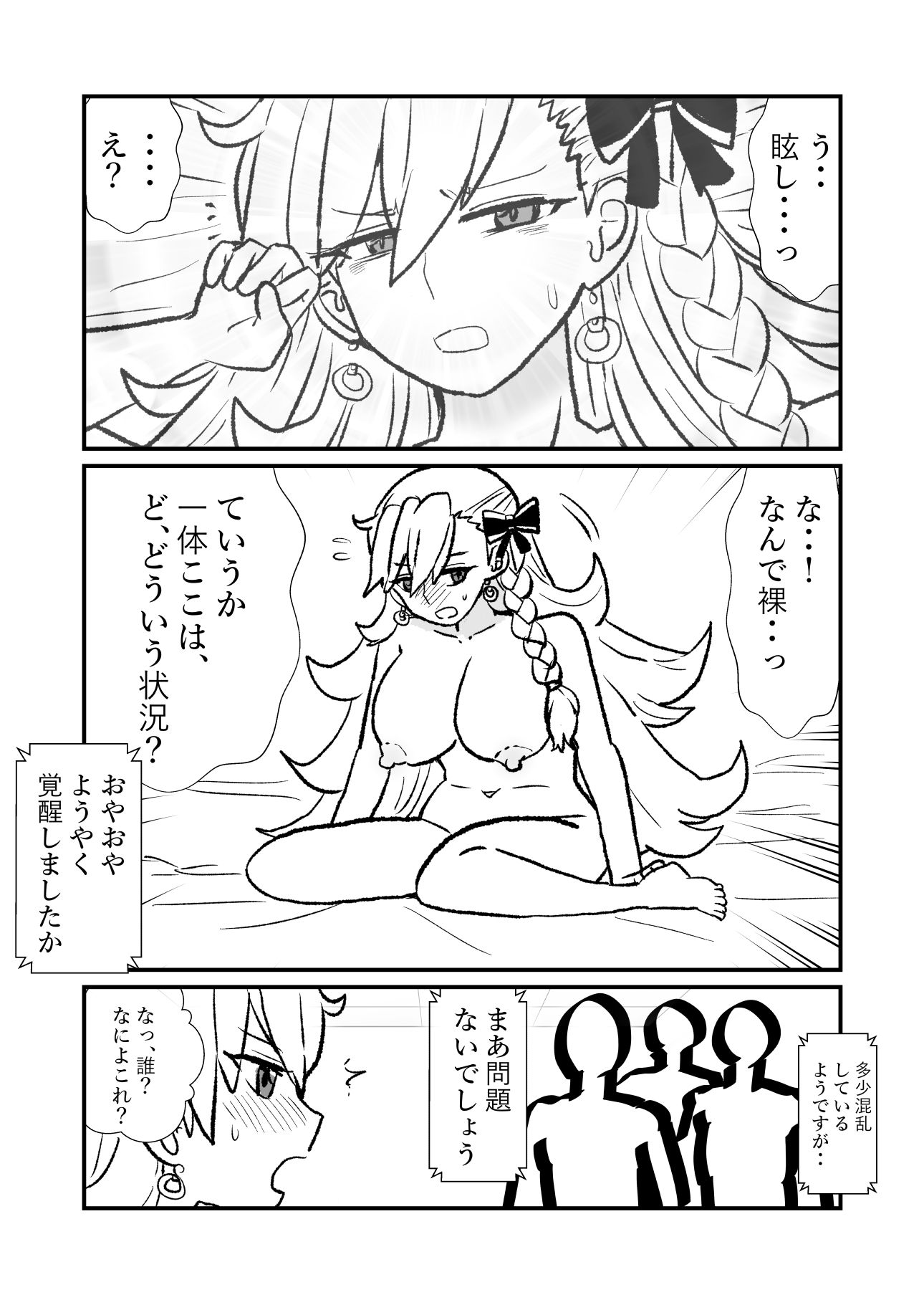 FPO〜桃色林檎の種付け周回〜