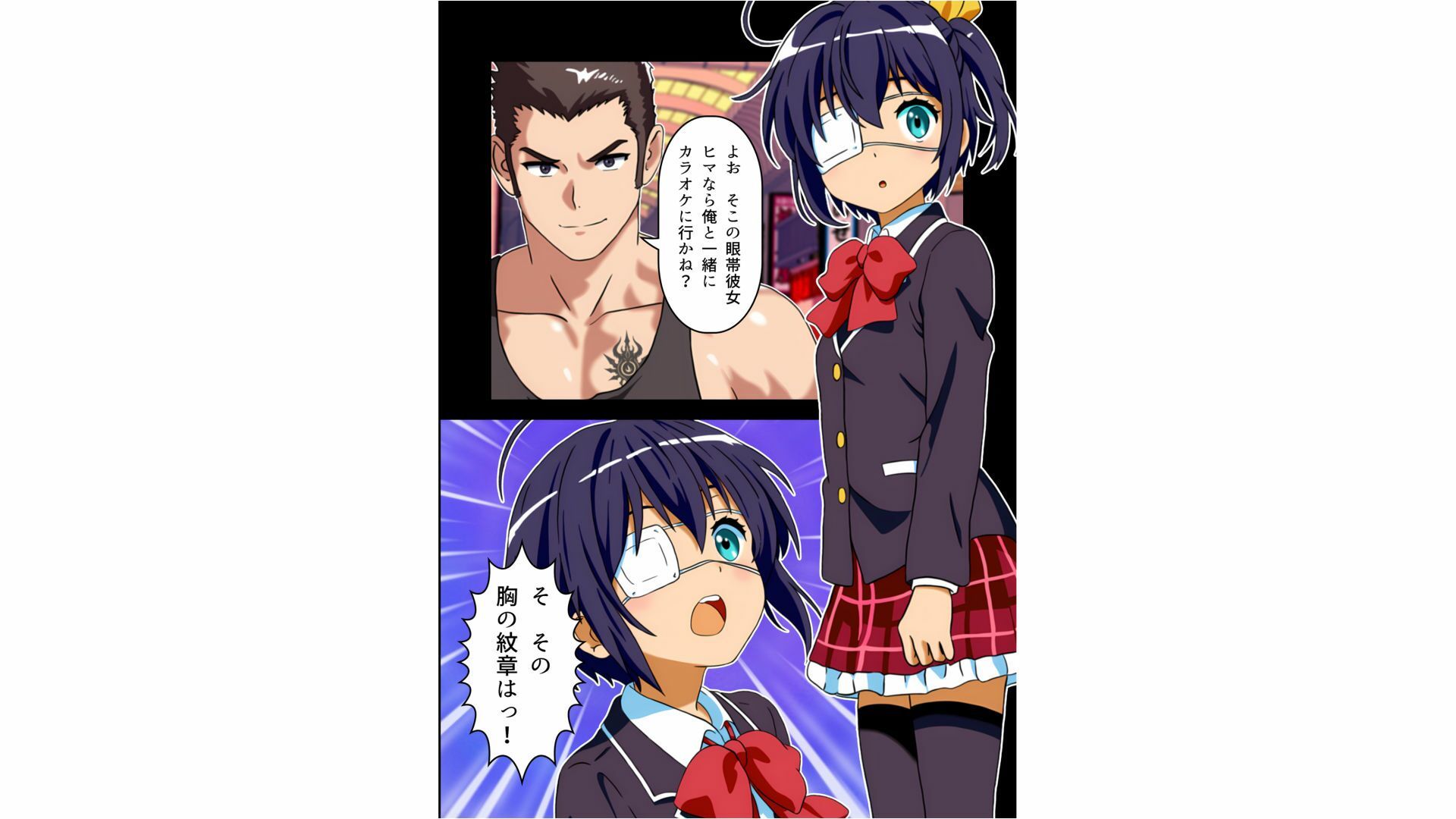 ○東魔術昼寝結社の冬