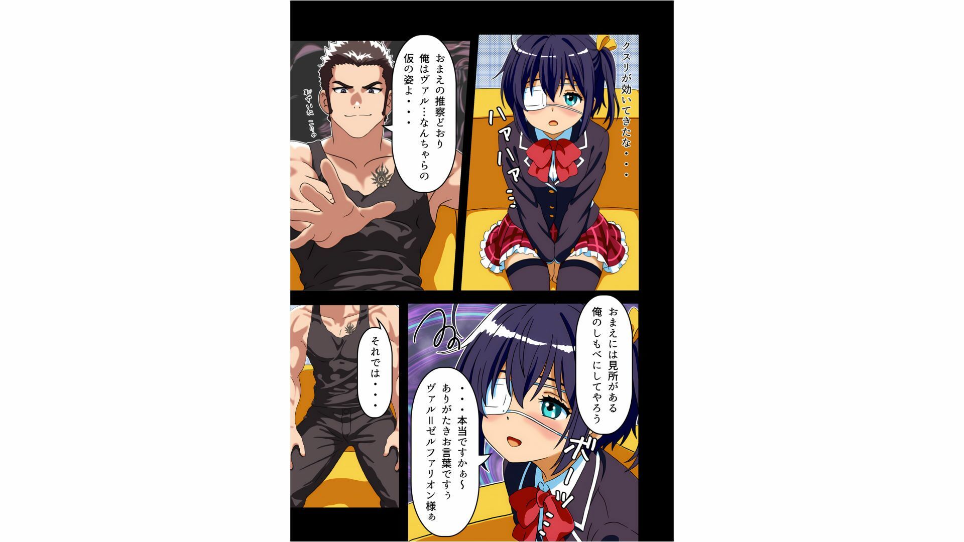 ○東魔術昼寝結社の冬