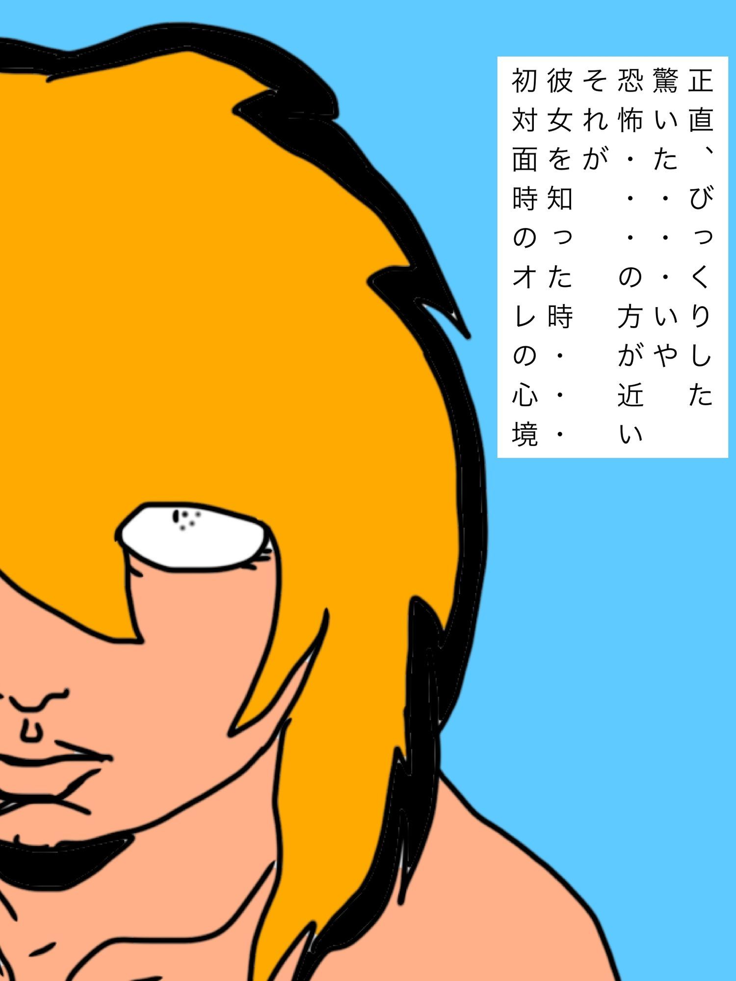野生味感じる人妻と