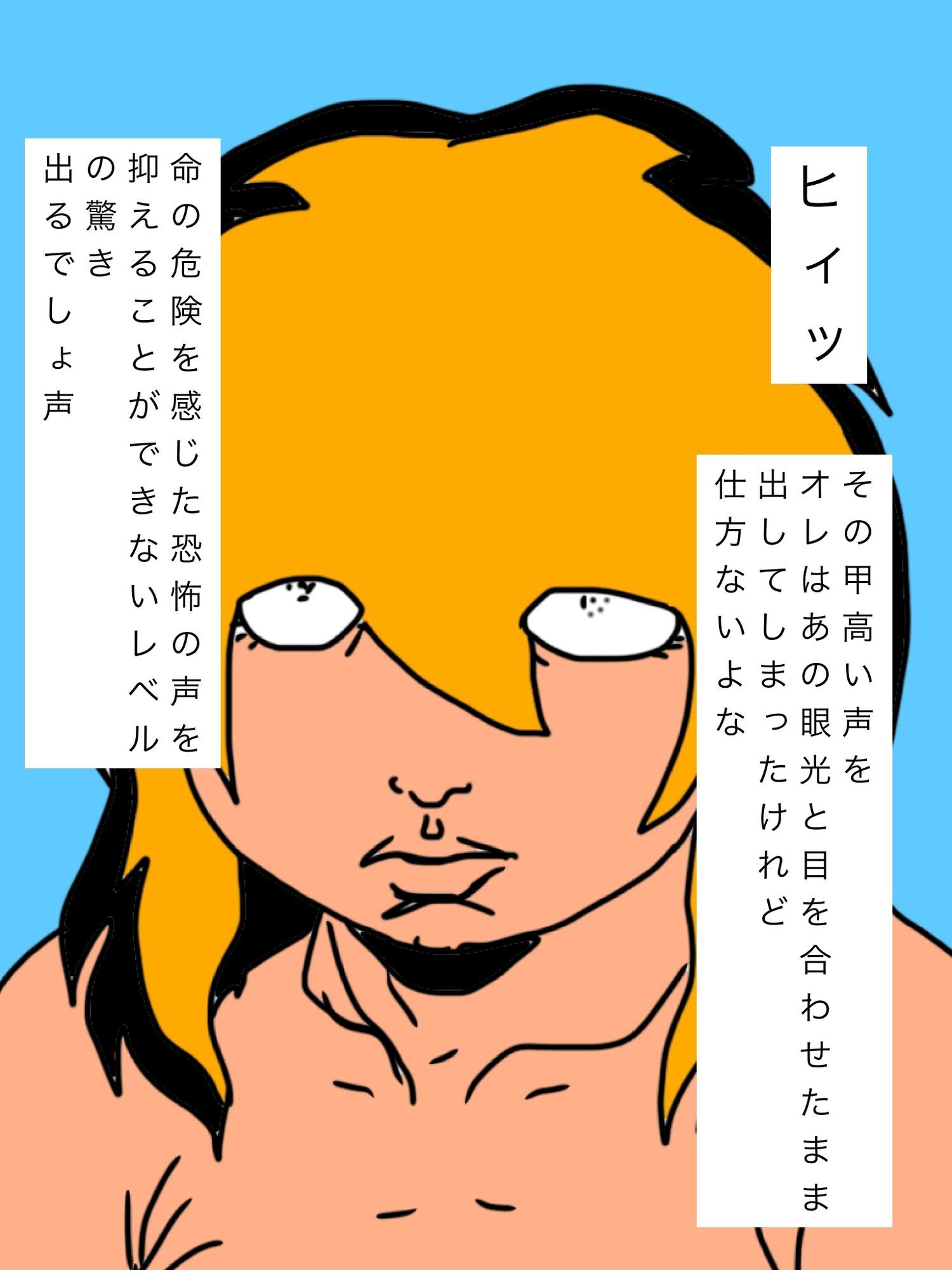 野生味感じる人妻と