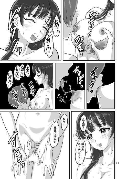 君が見せてくれたもの