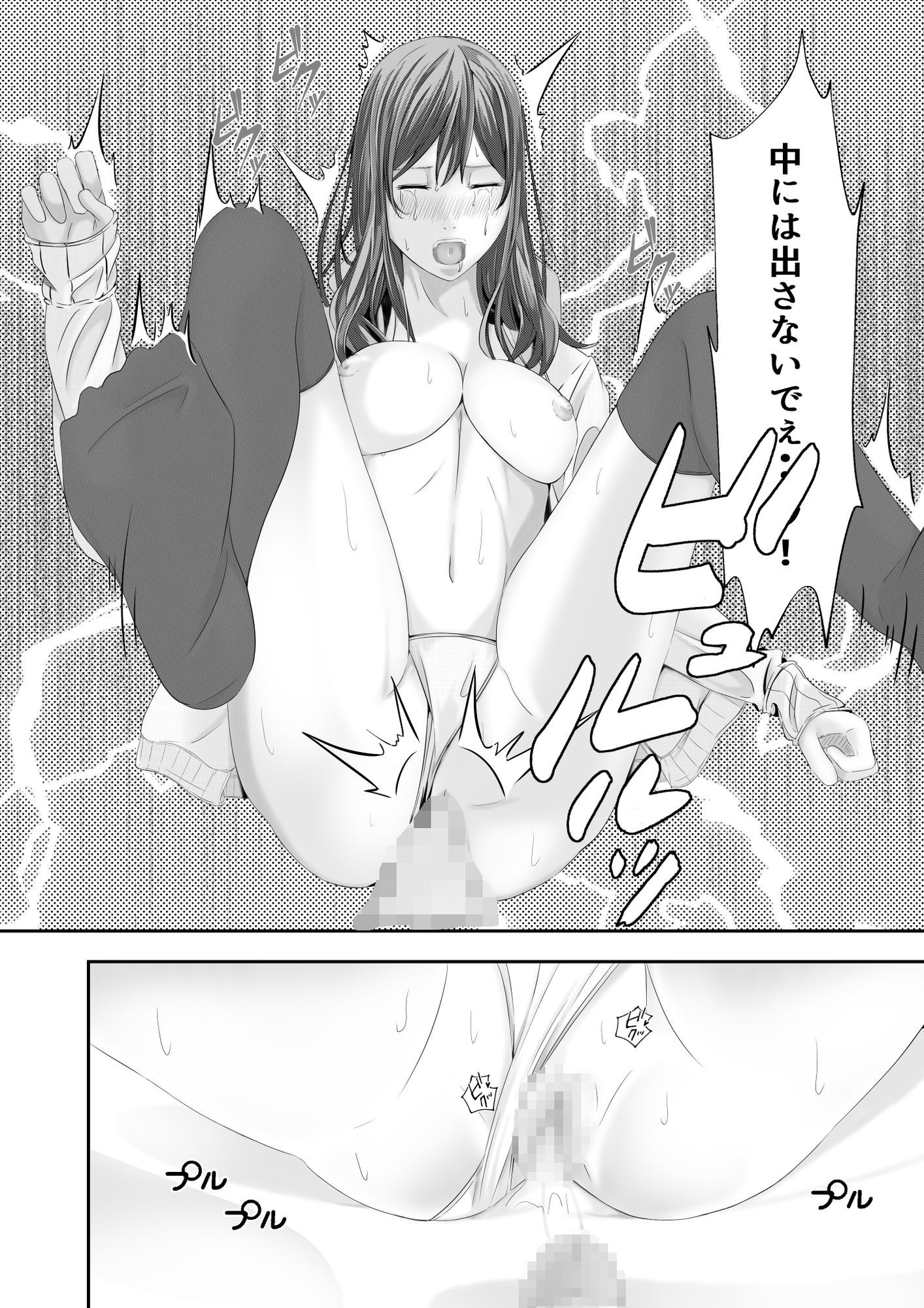 生徒に尽くし堕ちる美人教師3