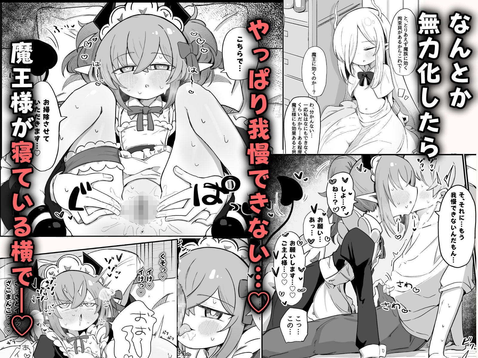 (元)敵の女幹部ちゃんは我慢ができない