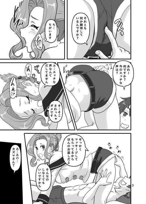 ギルドのおねえさーん