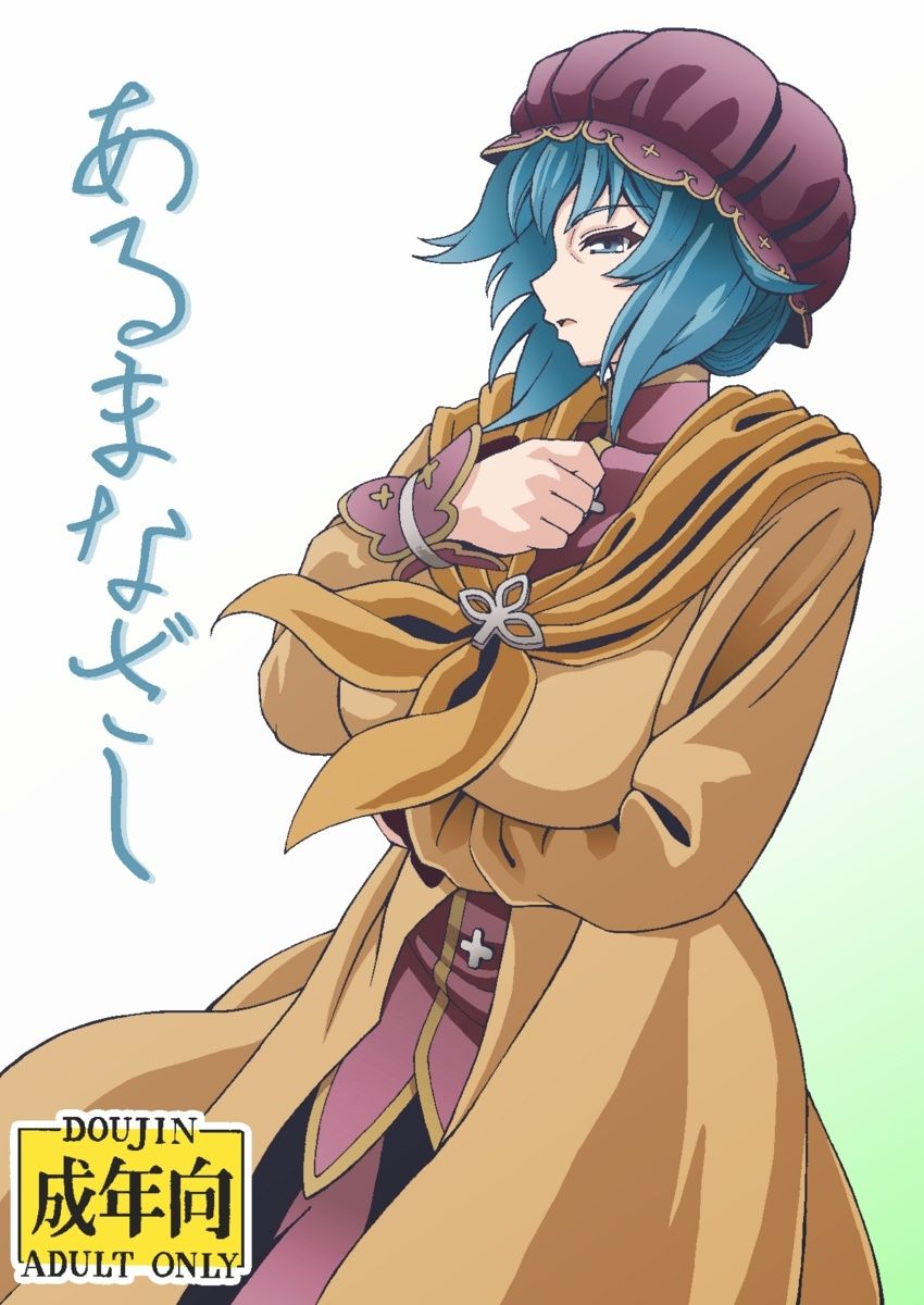 あるまなざし