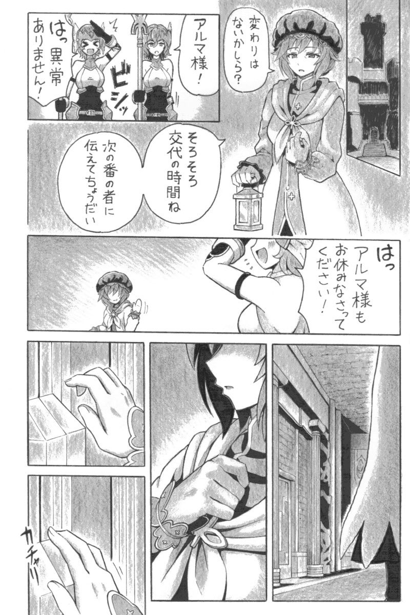 あるまなざし