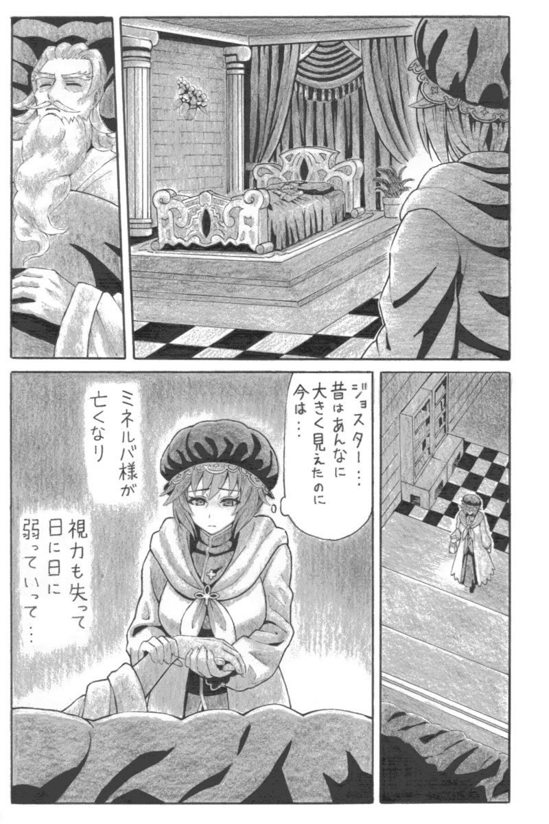 あるまなざし