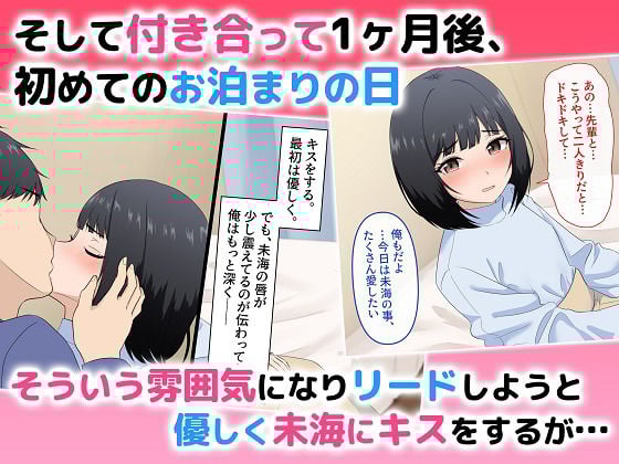 ち〇ちゃい彼女は小悪魔です。