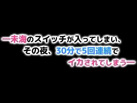 ち〇ちゃい彼女は小悪魔です。