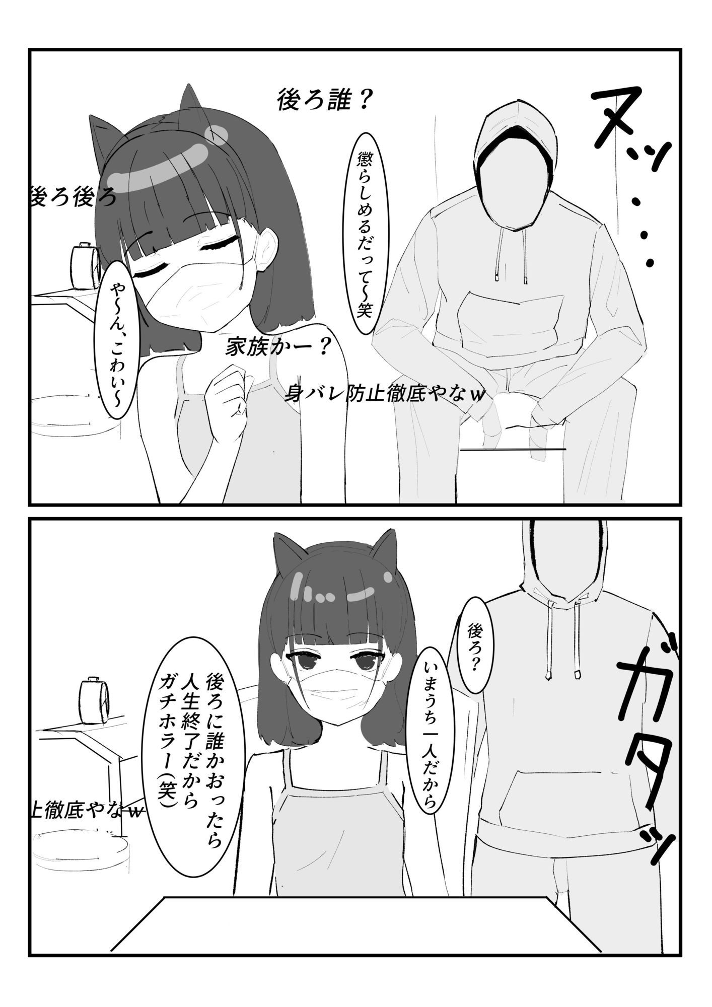 〇〇〇ロリ配信者がかわいそうなめにあう話