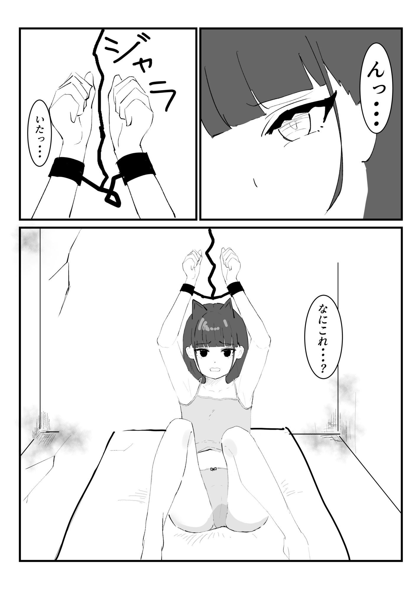 〇〇〇ロリ配信者がかわいそうなめにあう話