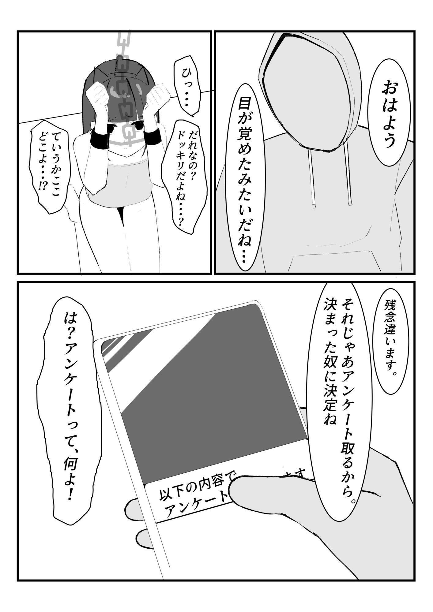 〇〇〇ロリ配信者がかわいそうなめにあう話