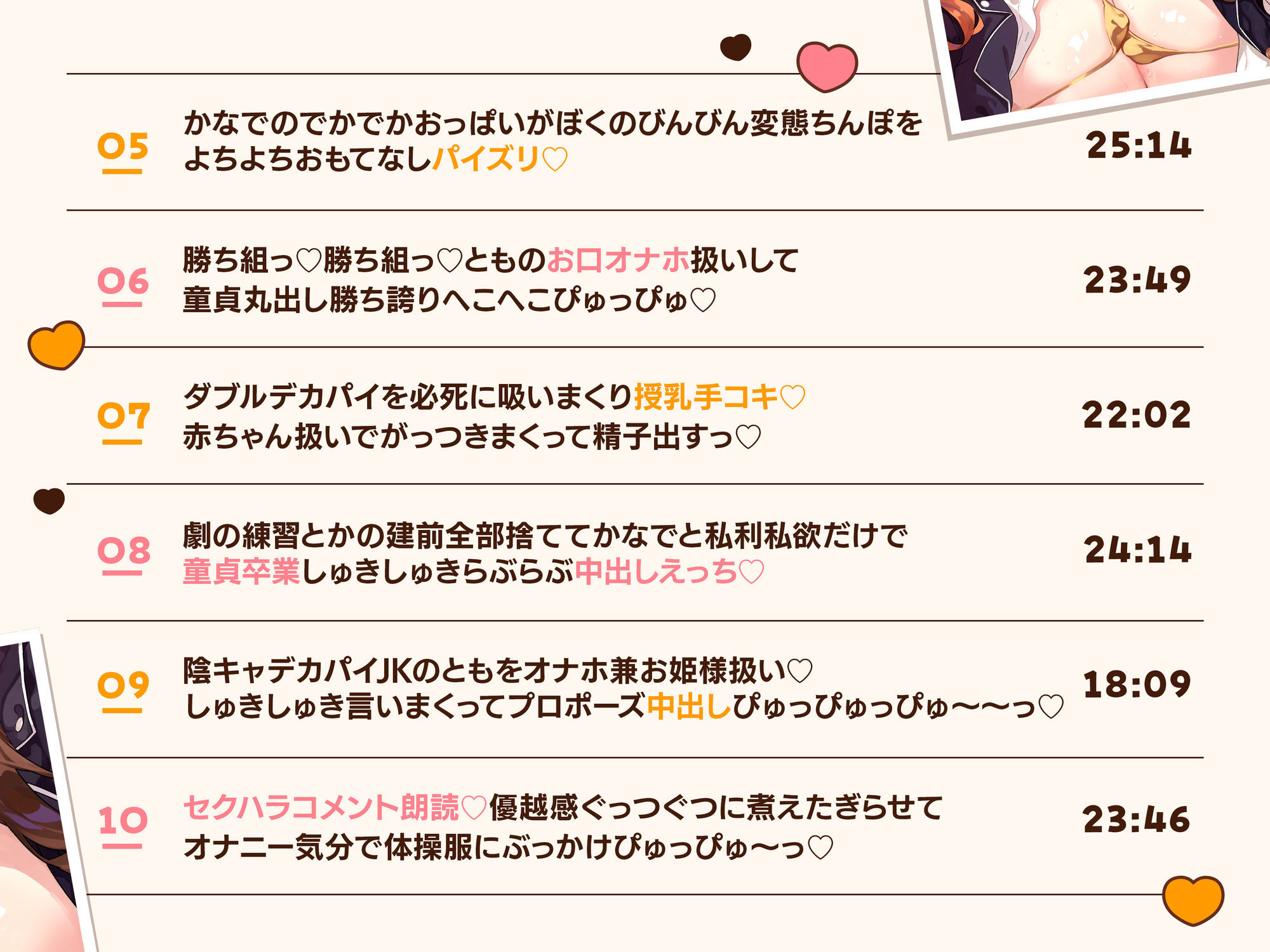 オナニー大好きなぼくが文化祭の劇のキスシーンでみんなが狙ってるデカパイむちむちJKとがっつりキスしまくる話♪〜劇の練習と称してキスし放題♪キス以外もたっぷり♪〜