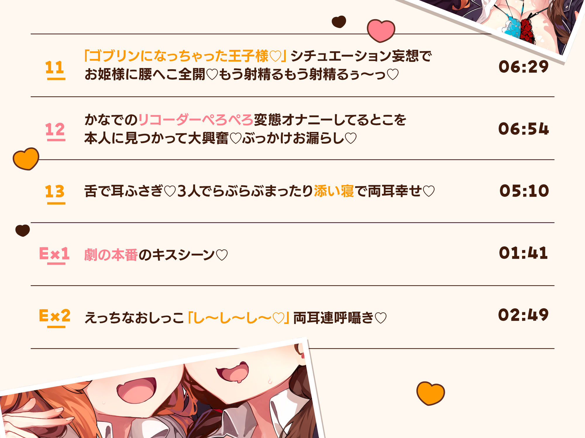 オナニー大好きなぼくが文化祭の劇のキスシーンでみんなが狙ってるデカパイむちむちJKとがっつりキスしまくる話♪〜劇の練習と称してキスし放題♪キス以外もたっぷり♪〜