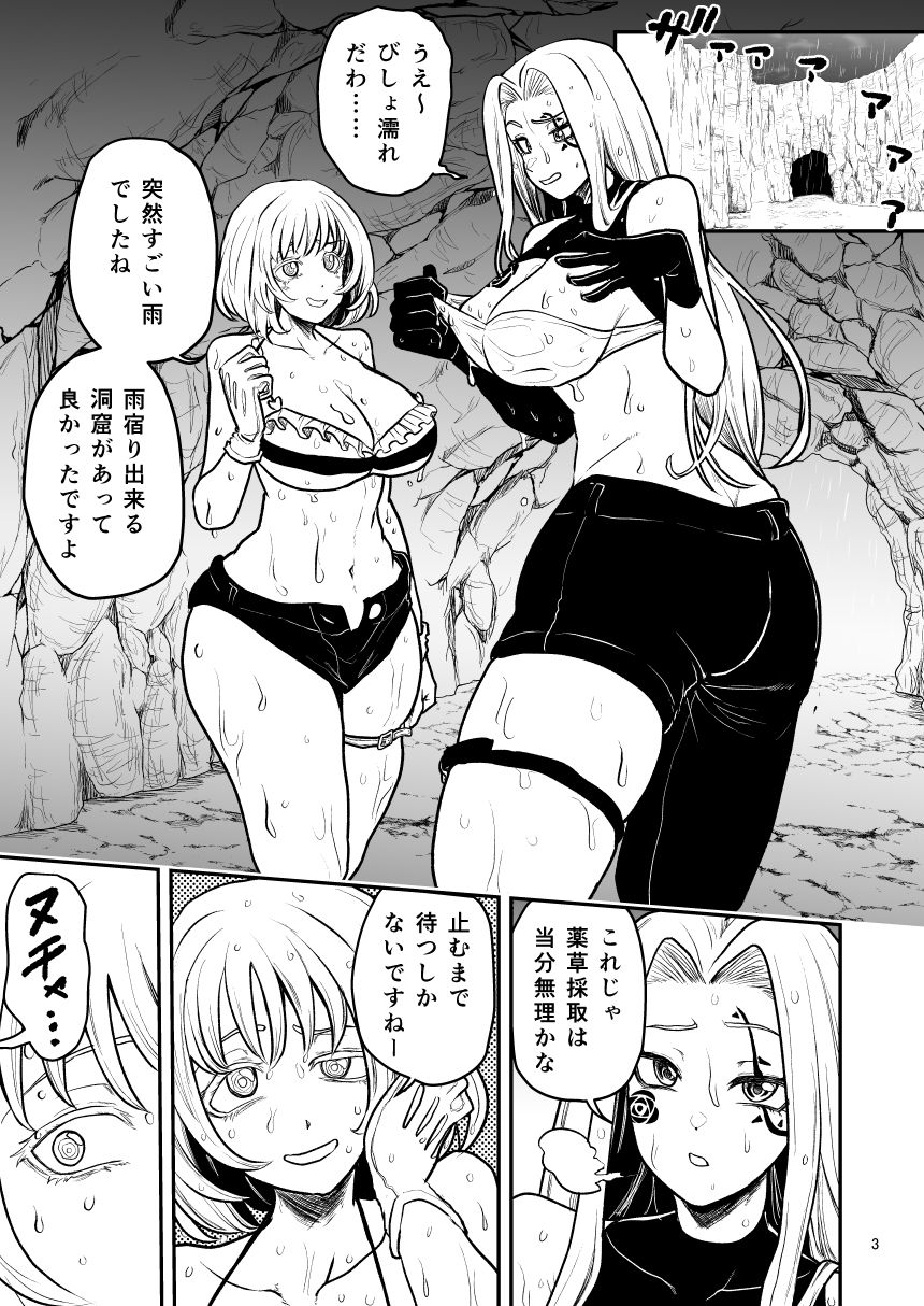 絶頂洞窟Beyond
