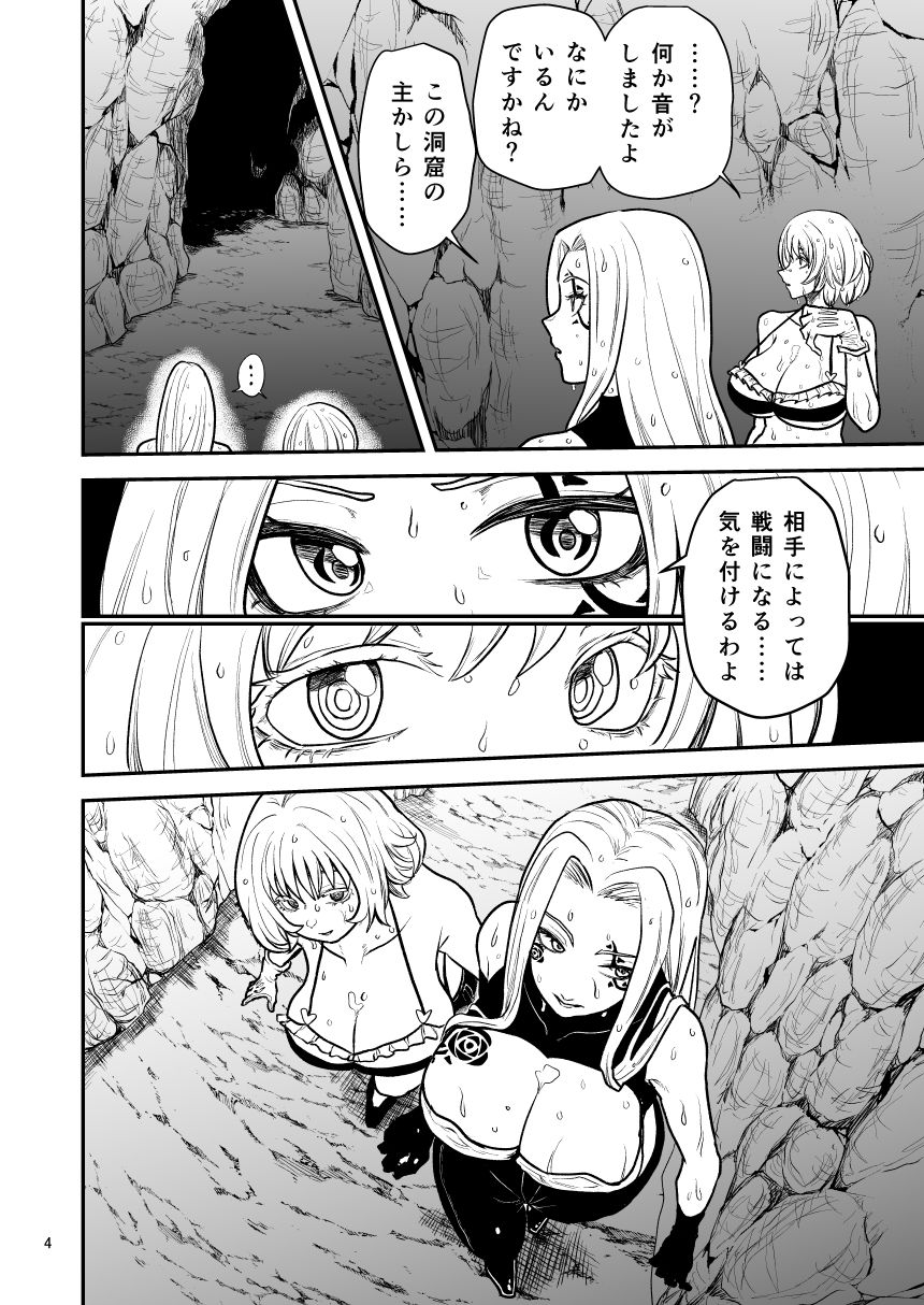 絶頂洞窟Beyond