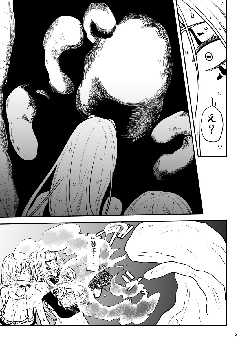 絶頂洞窟Beyond