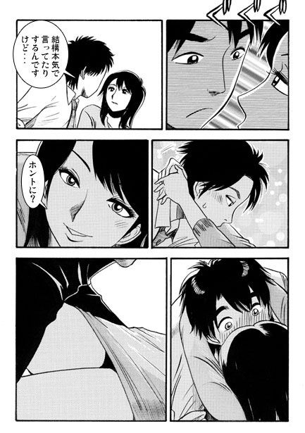 社長夫人