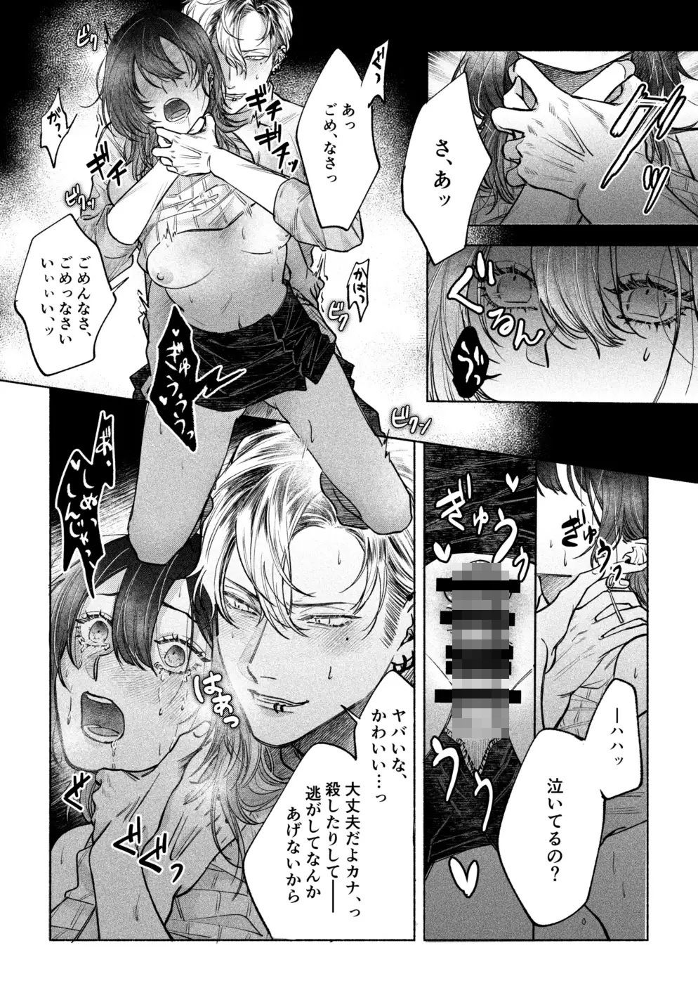 ホーカス・ポーカス