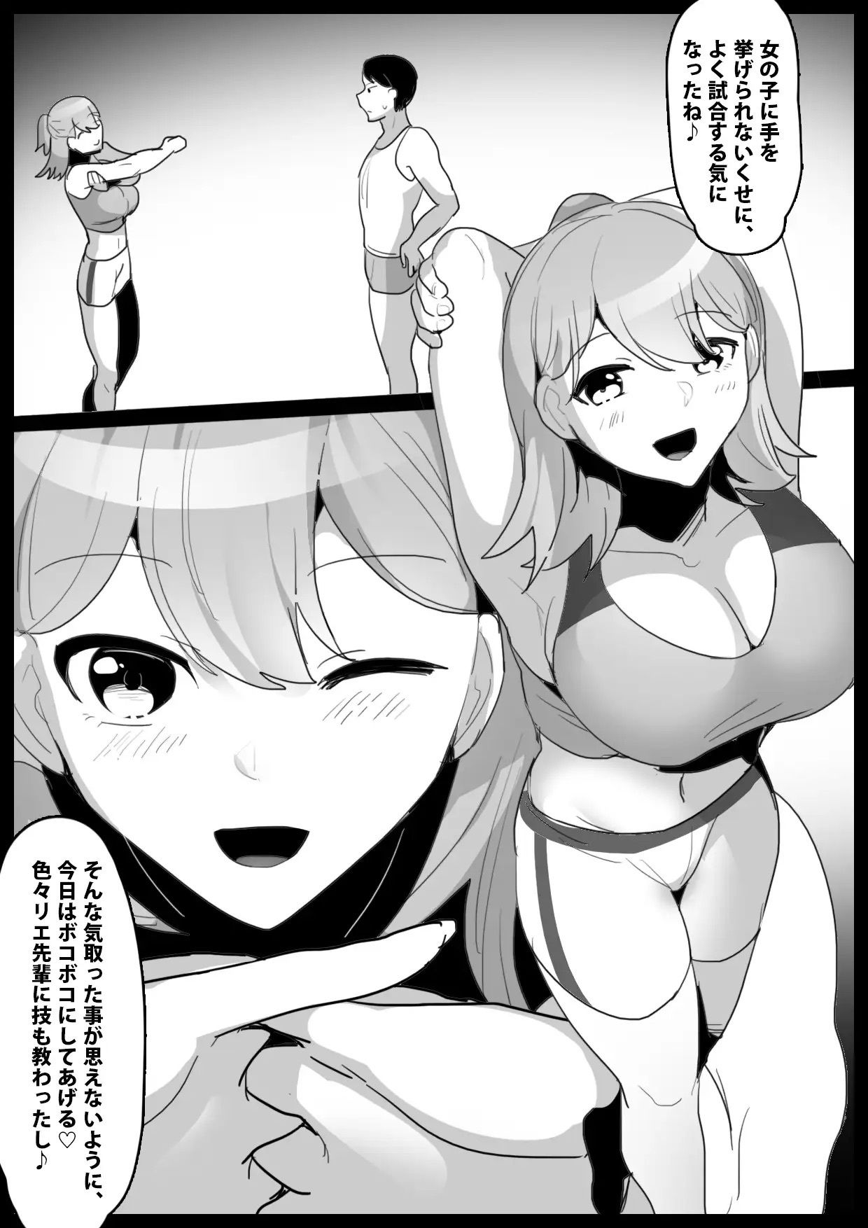 Girls Beat! Athletic Girls Collection Vol.2